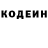 Кодеин напиток Lean (лин) podvohmolo