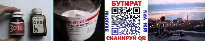Купить закладки  Зеленокумск  БУТИРАТ Butirat 