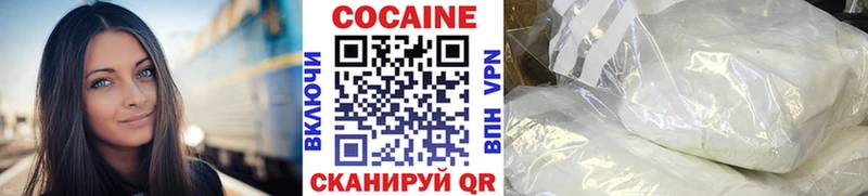 COCAIN 99%  Купить где  Зеленокумск 