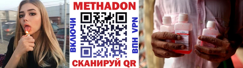 Метадон VHQ  Купить где  Зеленокумск 
